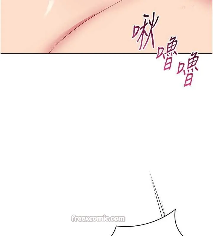 Setup!排球少女 第65話-被充血巨根抽插的小穴 第112页