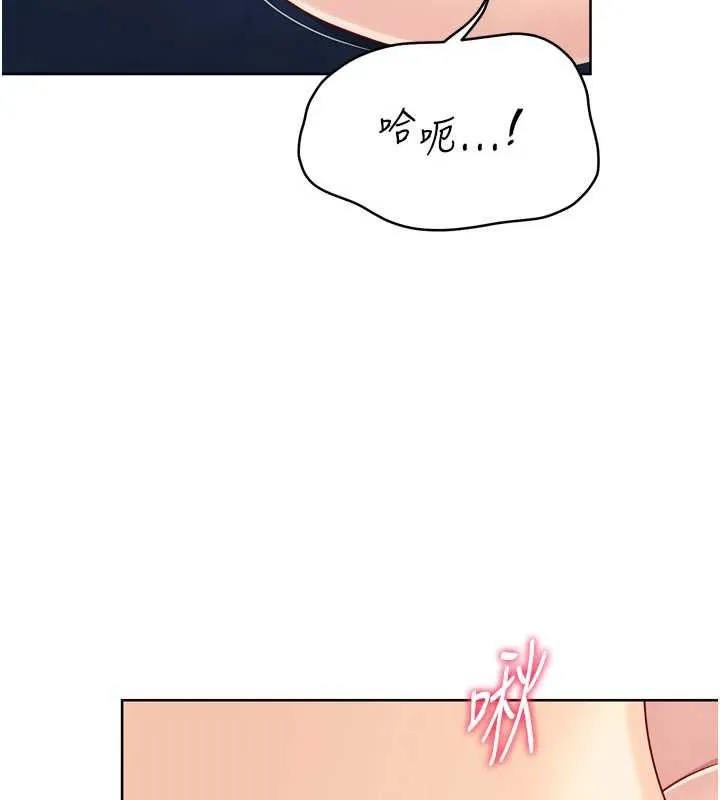 Setup!排球少女 第65話-被充血巨根抽插的小穴 第104页