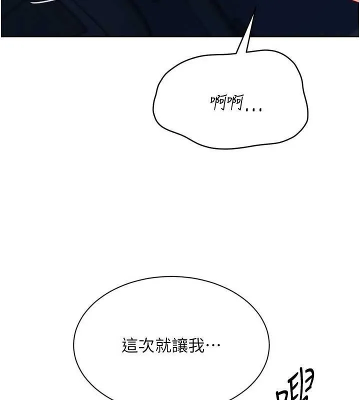 Setup!排球少女 第65話-被充血巨根抽插的小穴 第96页