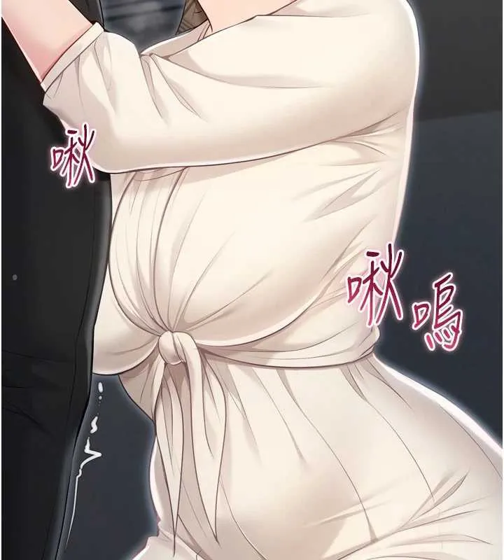 Setup!排球少女 第65話-被充血巨根抽插的小穴 第13页