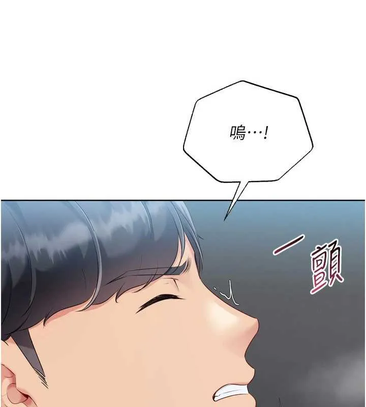 Setup!排球少女 第65話-被充血巨根抽插的小穴 第9页
