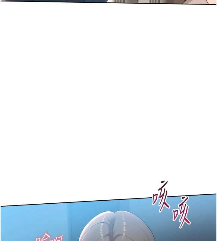 Setup!排球少女 第65話-被充血巨根抽插的小穴 第66页