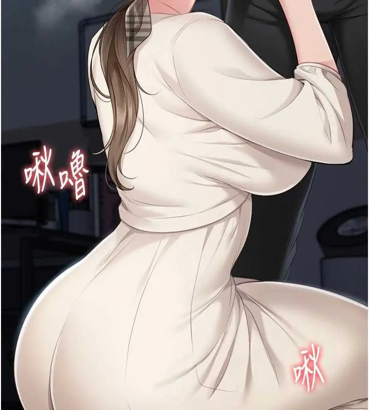 Setup!排球少女 第65話-被充血巨根抽插的小穴 第35页
