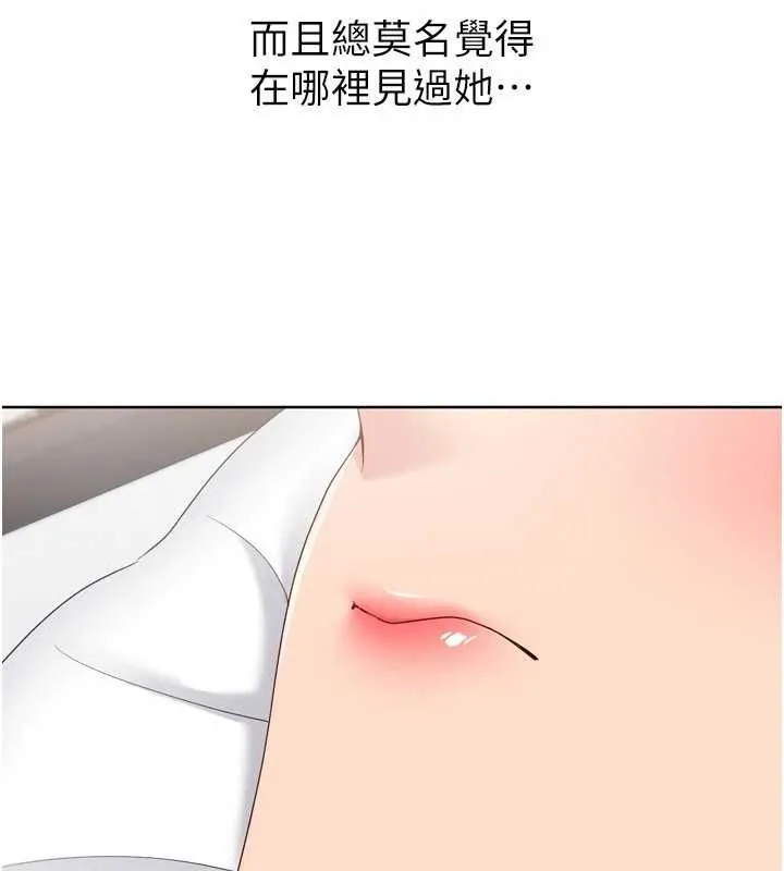Setup!排球少女 第89話-渴望被撲倒的女人們 第52页