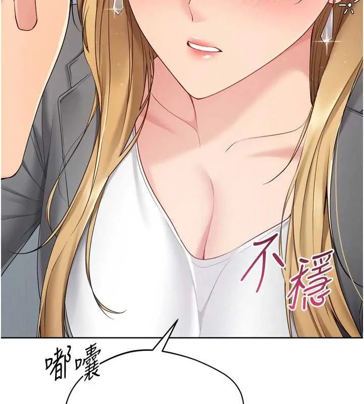 Setup!排球少女 第89話-渴望被撲倒的女人們 第5页