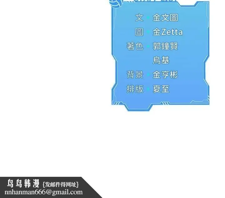 Setup!排球少女 第89話-渴望被撲倒的女人們 第166页