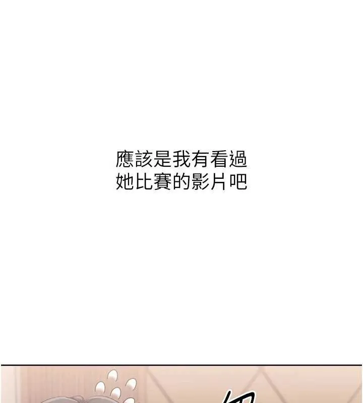 Setup!排球少女 第89話-渴望被撲倒的女人們 第59页