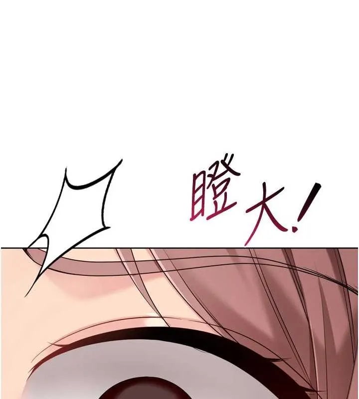 Setup!排球少女 第89話-渴望被撲倒的女人們 第158页
