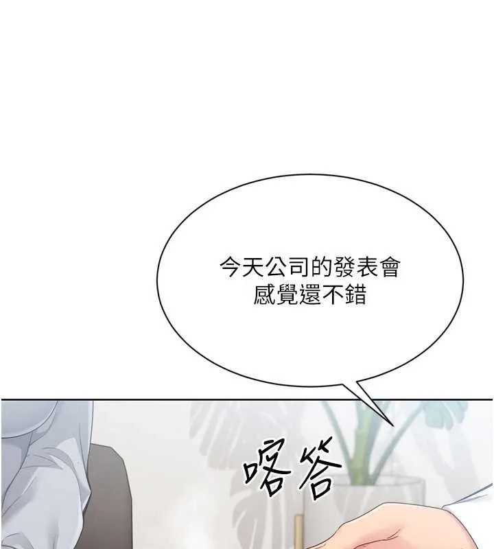 Setup!排球少女 第89話-渴望被撲倒的女人們 第73页