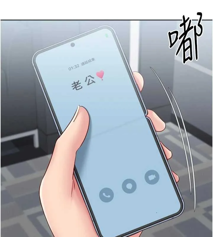 Setup!排球少女 第89話-渴望被撲倒的女人們 第118页