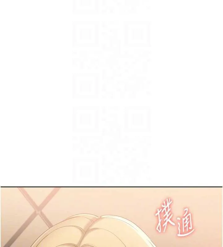 Setup!排球少女 第89話-渴望被撲倒的女人們 第67页