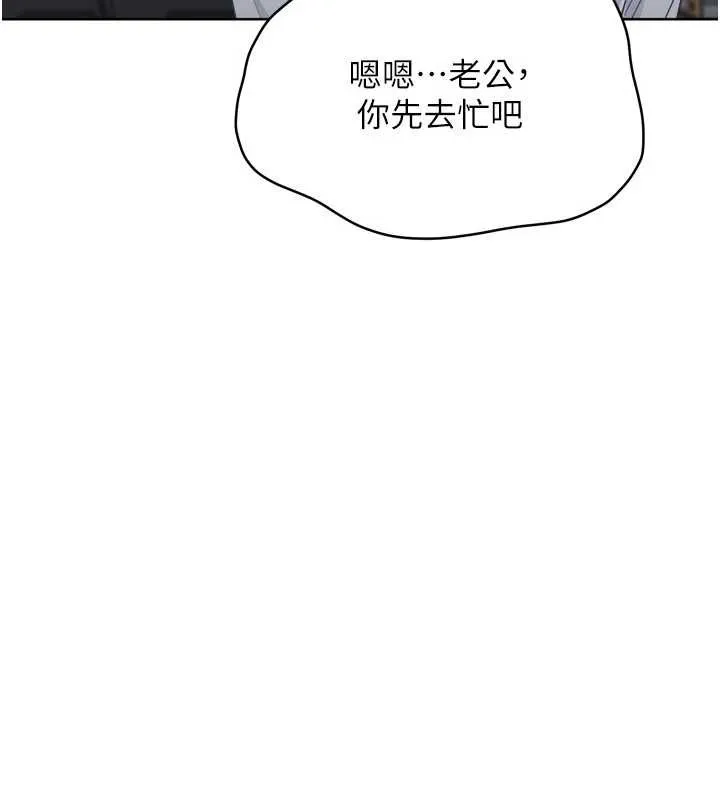 Setup!排球少女 第89話-渴望被撲倒的女人們 第117页
