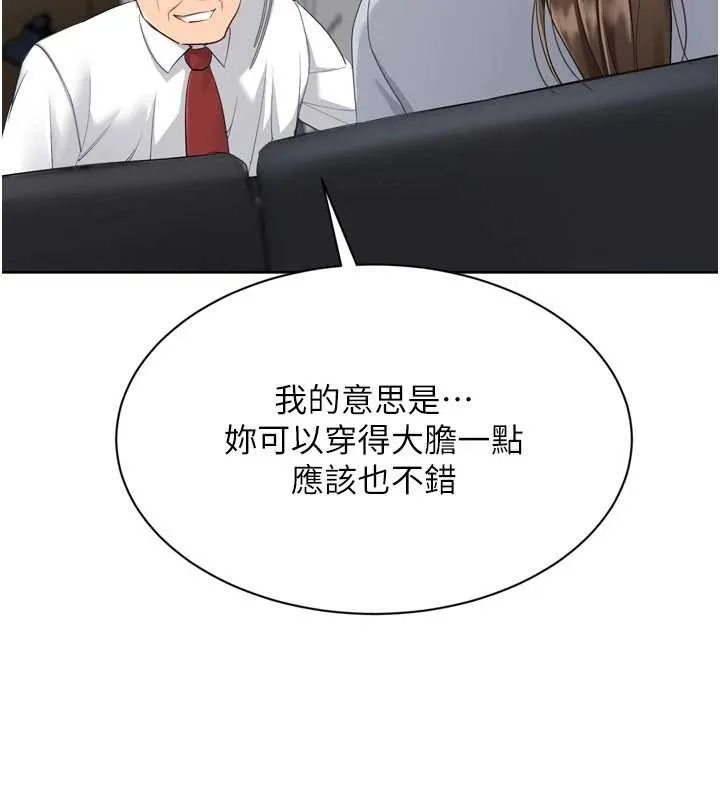 Setup!排球少女 第89話-渴望被撲倒的女人們 第98页