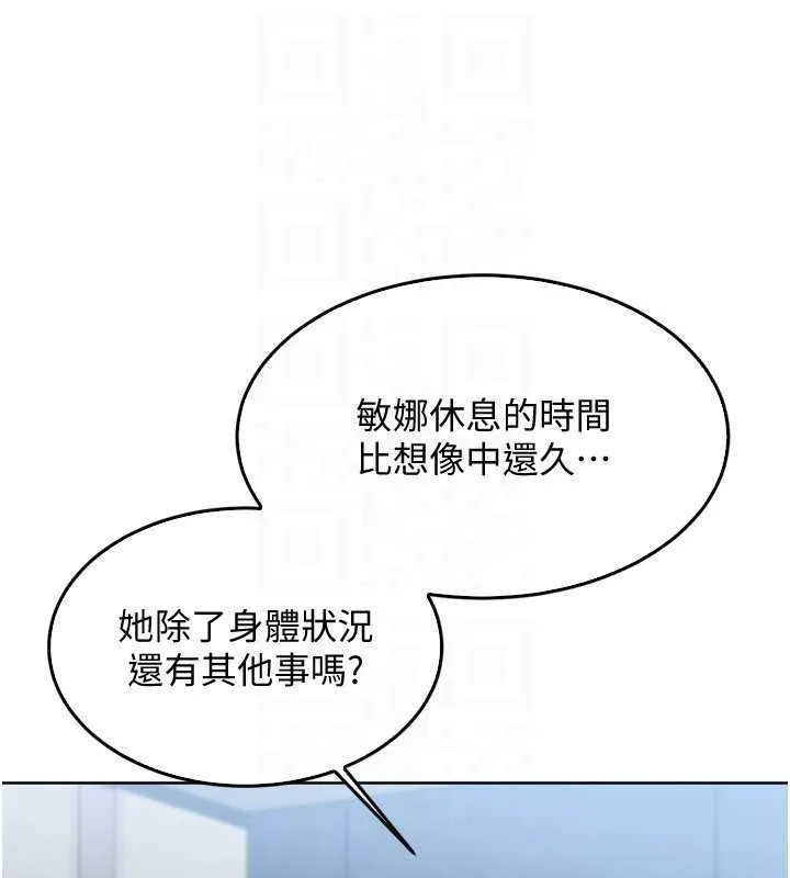 Setup!排球少女 第89話-渴望被撲倒的女人們 第129页