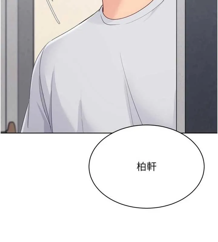 Setup!排球少女 第89話-渴望被撲倒的女人們 第127页