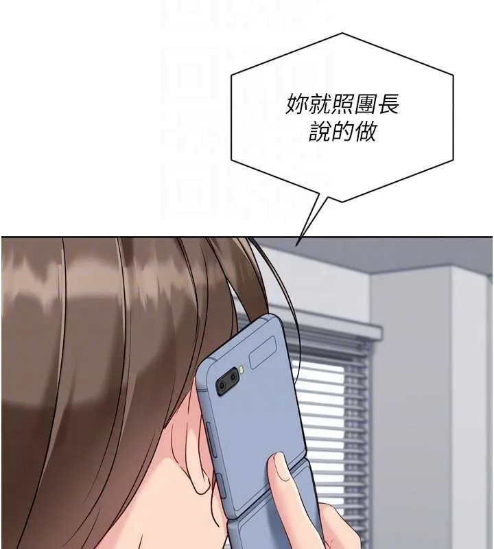 Setup!排球少女 第89話-渴望被撲倒的女人們 第110页