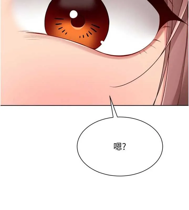 Setup!排球少女 第89話-渴望被撲倒的女人們 第159页