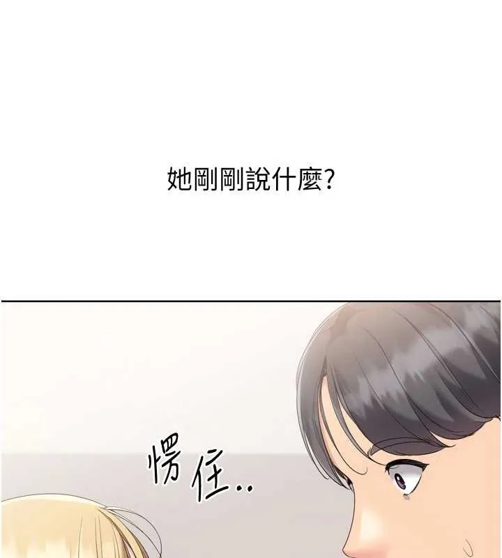 Setup!排球少女 第89話-渴望被撲倒的女人們 第12页