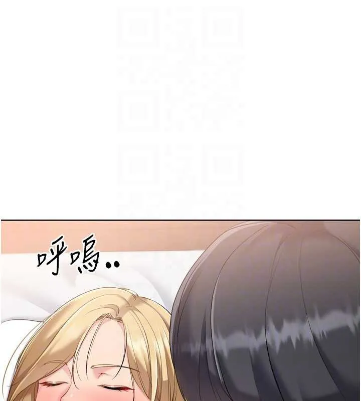 Setup!排球少女 第89話-渴望被撲倒的女人們 第44页