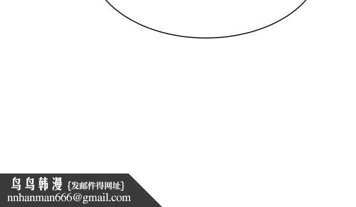 Setup!排球少女 第89話-渴望被撲倒的女人們 第85页