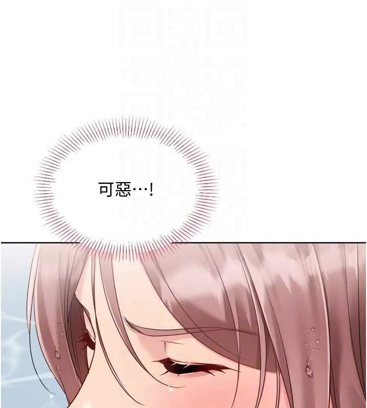 Setup!排球少女 第89話-渴望被撲倒的女人們 第151页