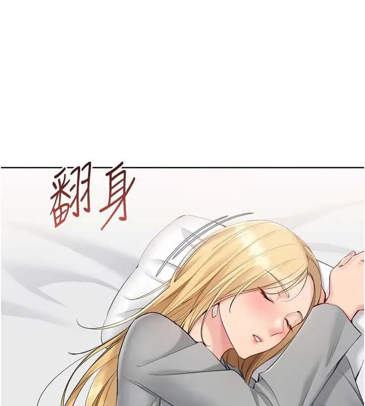 Setup!排球少女 第89話-渴望被撲倒的女人們 第54页