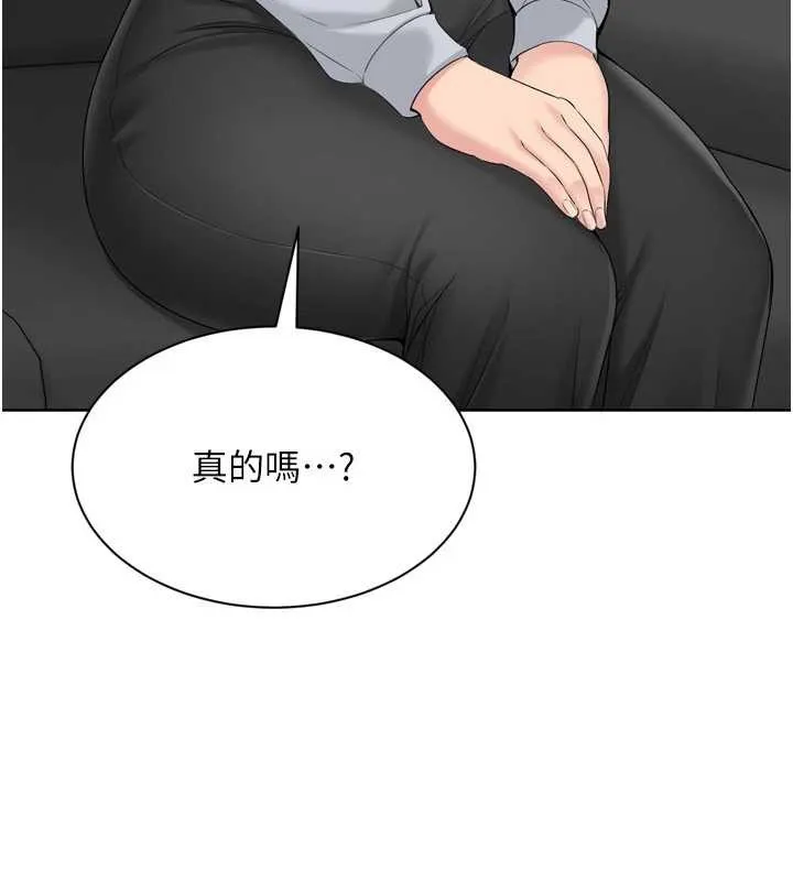 Setup!排球少女 第89話-渴望被撲倒的女人們 第78页