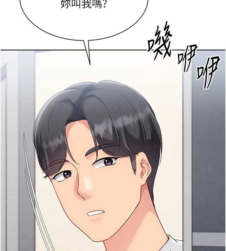 Setup!排球少女 第89話-渴望被撲倒的女人們 第126页