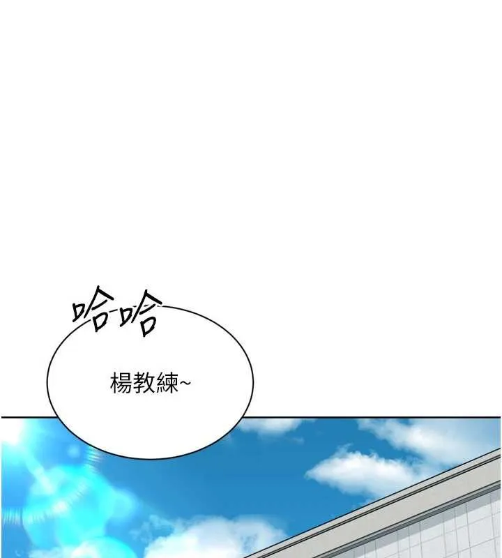 Setup!排球少女 第89話-渴望被撲倒的女人們 第71页