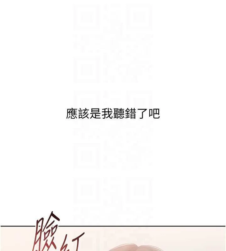 Setup!排球少女 第89話-渴望被撲倒的女人們 第23页