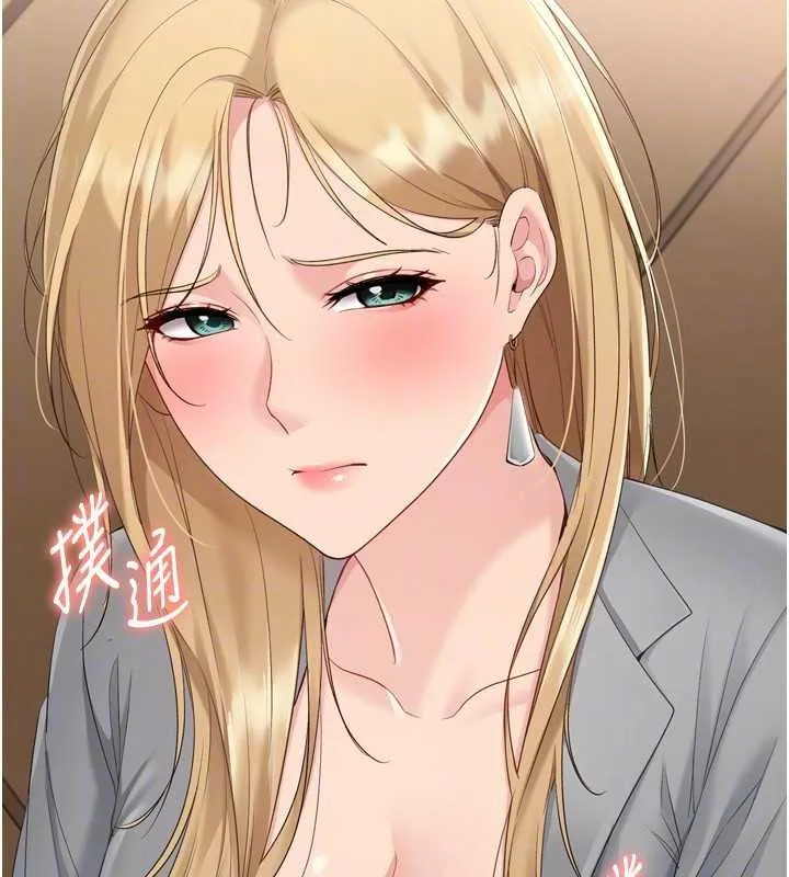Setup!排球少女 第89話-渴望被撲倒的女人們 第68页