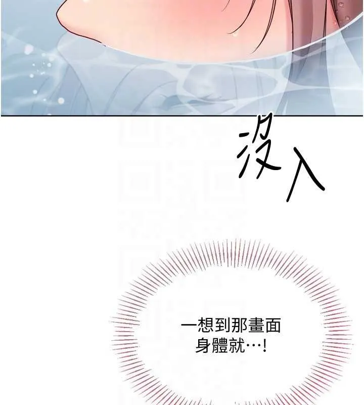 Setup!排球少女 第89話-渴望被撲倒的女人們 第152页