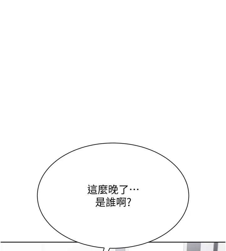 Setup!排球少女 第89話-渴望被撲倒的女人們 第155页