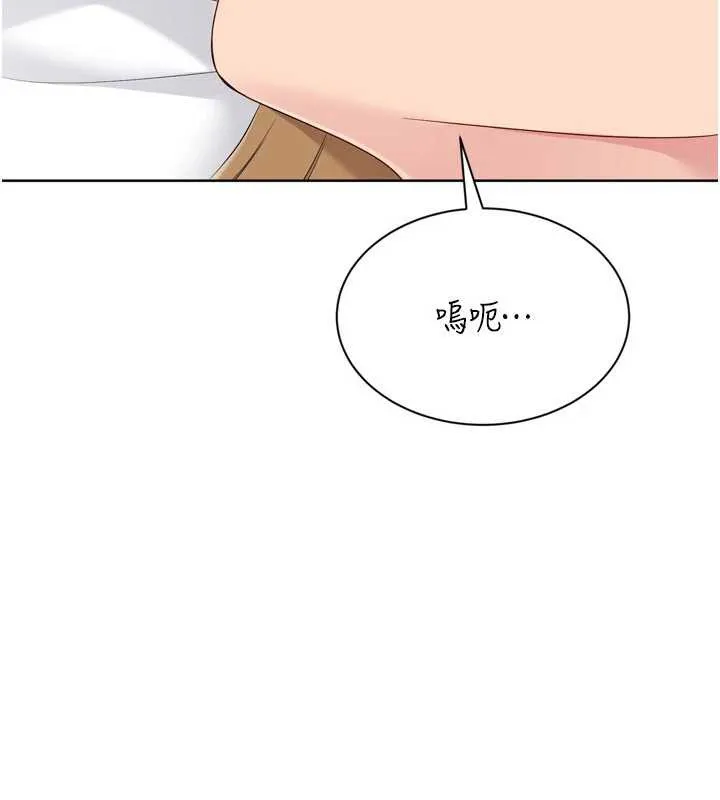 Setup!排球少女 第89話-渴望被撲倒的女人們 第53页