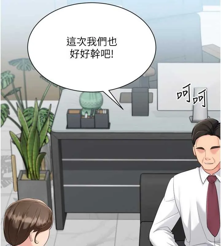 Setup!排球少女 第89話-渴望被撲倒的女人們 第80页