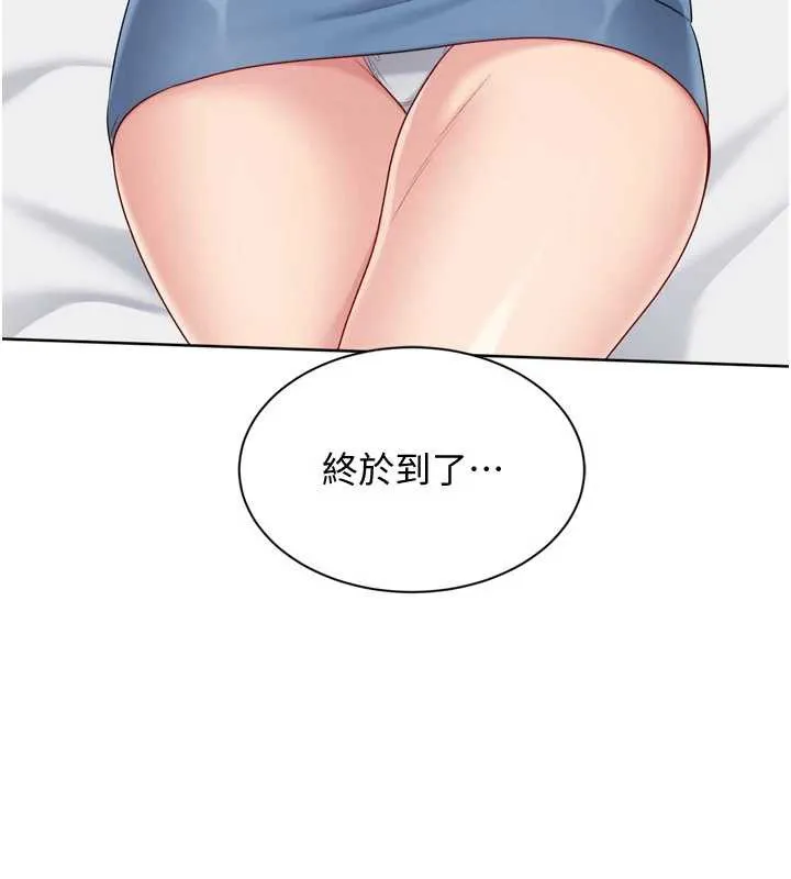 Setup!排球少女 第89話-渴望被撲倒的女人們 第37页