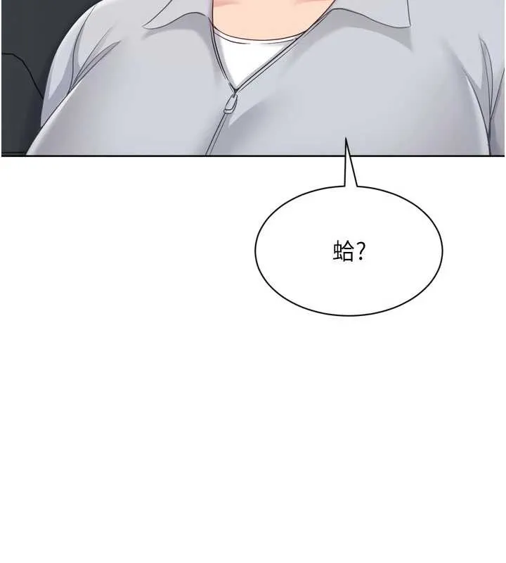 Setup!排球少女 第89話-渴望被撲倒的女人們 第95页