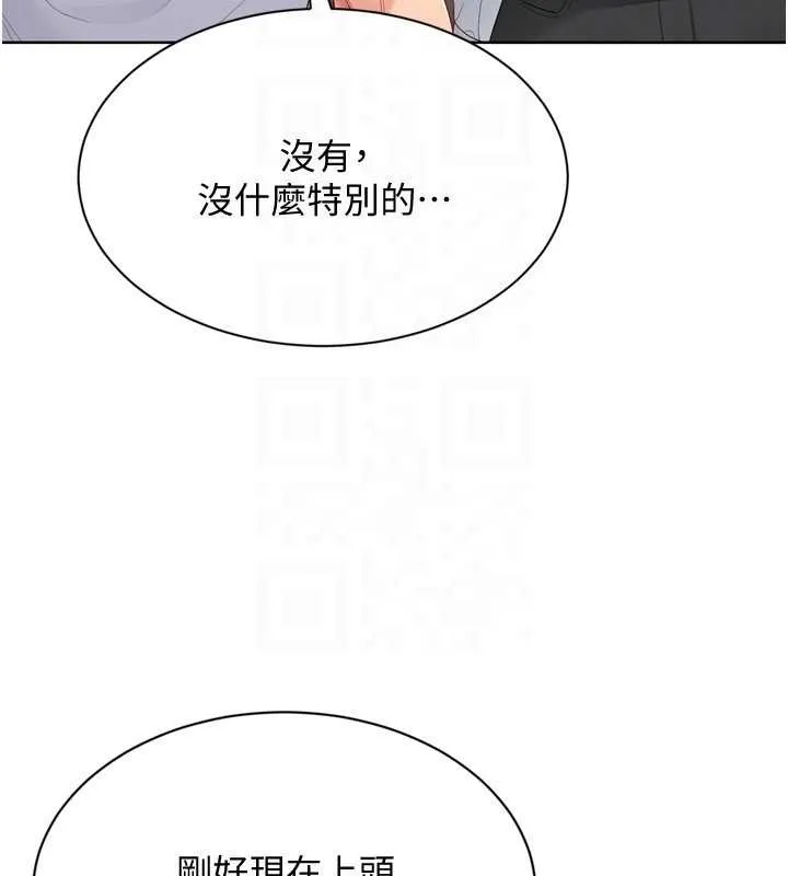 Setup!排球少女 第89話-渴望被撲倒的女人們 第131页