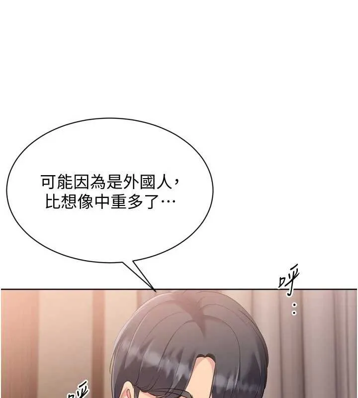 Setup!排球少女 第89話-渴望被撲倒的女人們 第38页