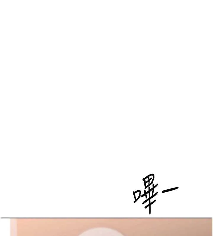Setup!排球少女 第89話-渴望被撲倒的女人們 第29页