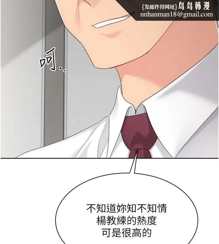 Setup!排球少女 第89話-渴望被撲倒的女人們 第84页
