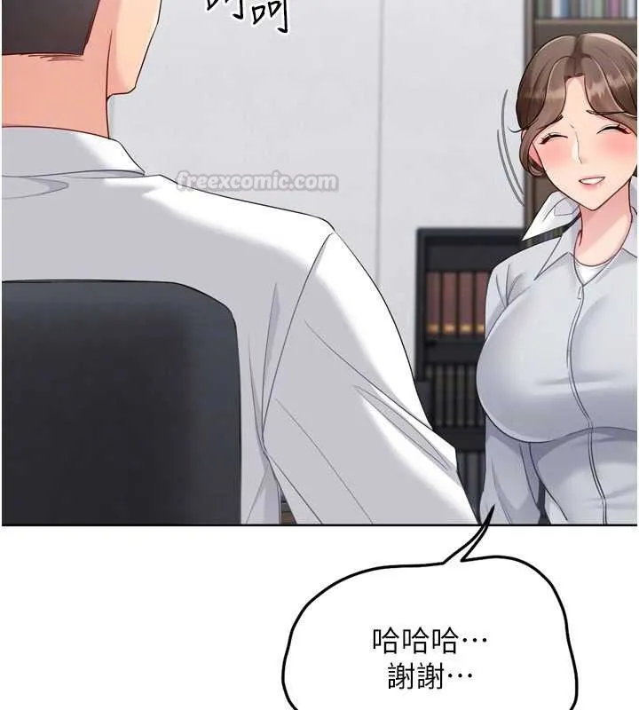 Setup!排球少女 第89話-渴望被撲倒的女人們 第90页