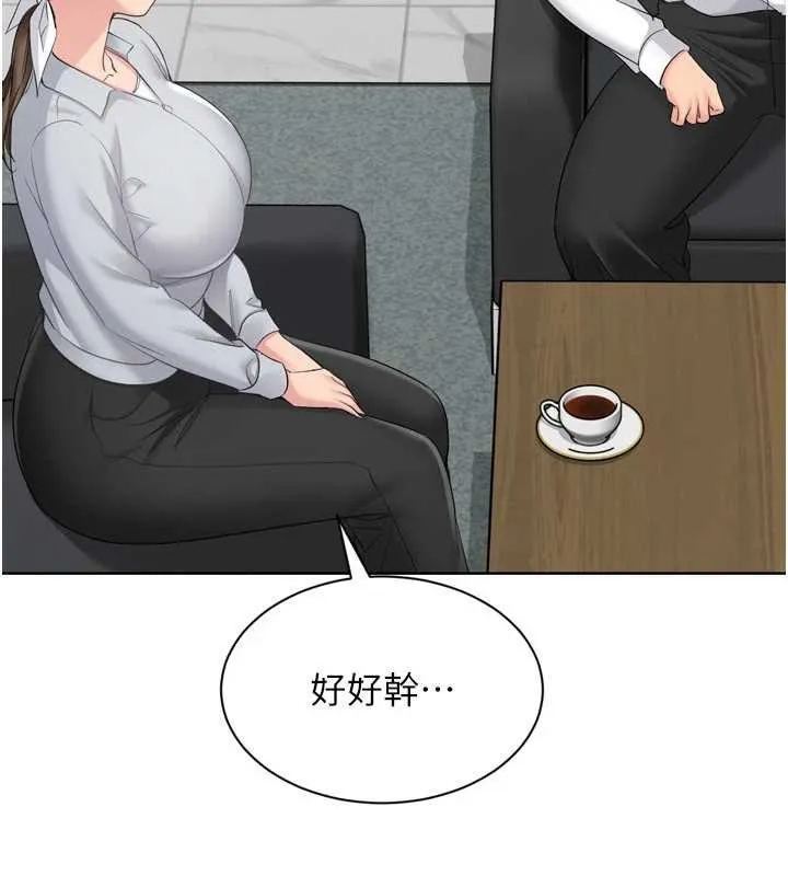 Setup!排球少女 第89話-渴望被撲倒的女人們 第81页