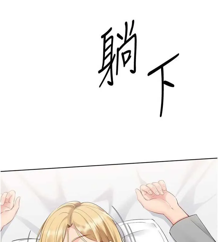 Setup!排球少女 第89話-渴望被撲倒的女人們 第35页