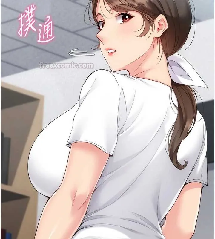 Setup!排球少女 第91話-我穿這樣會不會太大膽了? 第15页
