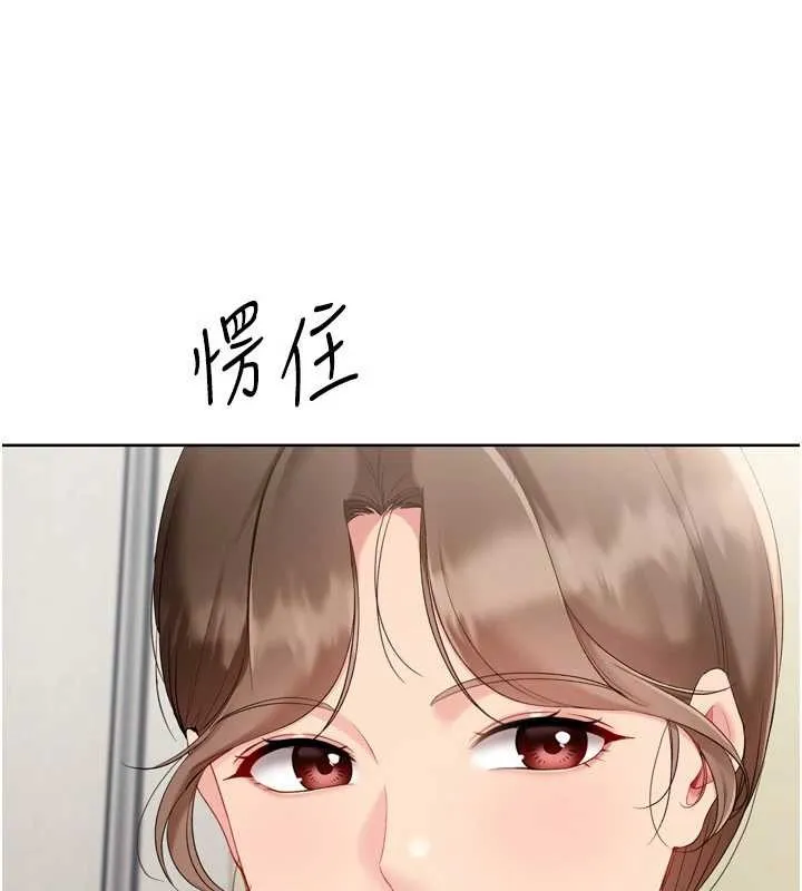 Setup!排球少女 第91話-我穿這樣會不會太大膽了? 第124页