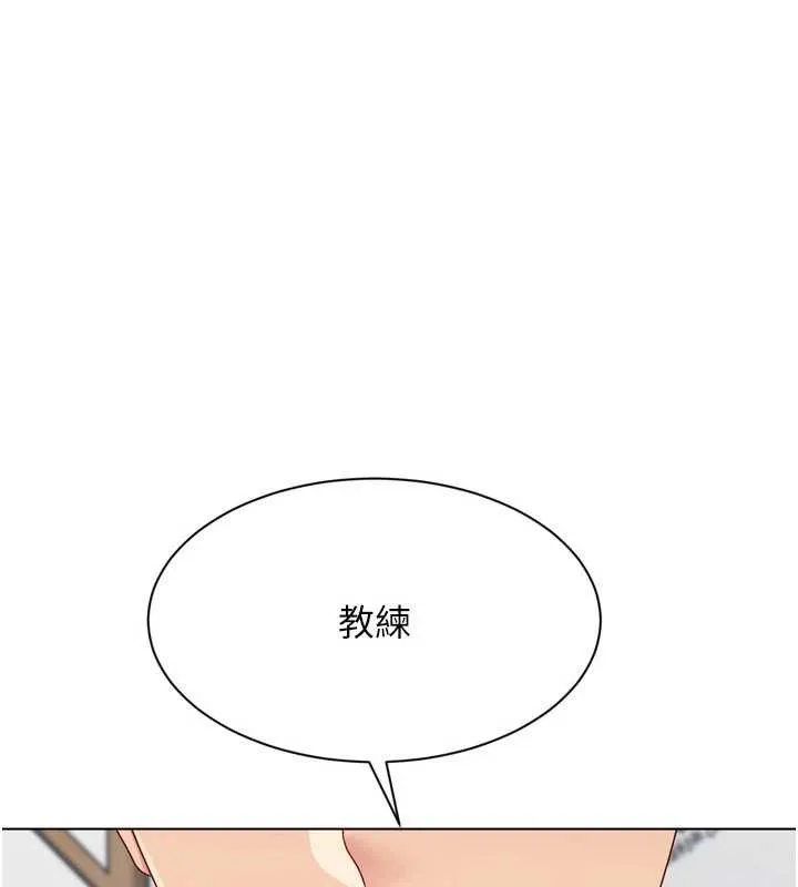 Setup!排球少女 第91話-我穿這樣會不會太大膽了? 第11页