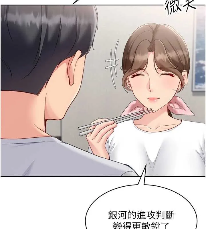 Setup!排球少女 第91話-我穿這樣會不會太大膽了? 第43页