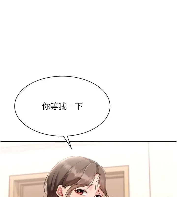 Setup!排球少女 第91話-我穿這樣會不會太大膽了? 第128页