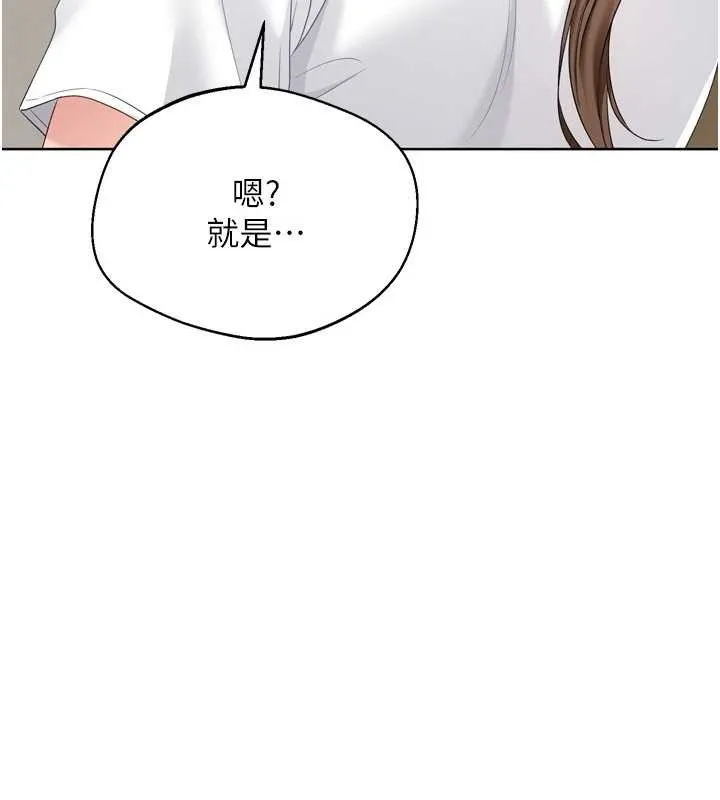 Setup!排球少女 第91話-我穿這樣會不會太大膽了? 第63页